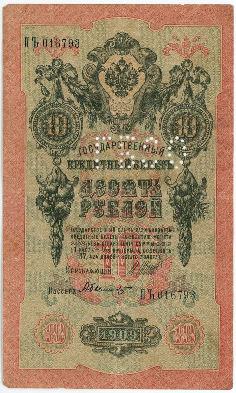 Russia - North Chaikovskiy Government 10 Roubles 1909 (1919) Perforated "ГБСО"
...