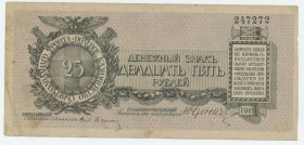 Russia - Northwest Field Treasury Udenich 25 Roubles 1919
P# S207, N# 228649; # 247272; F