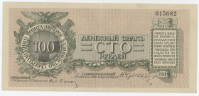 Russia - Northwest Field Treasury Udenich 100 Roubles 1919
P# S208, N# 228650; # 15682; XF-