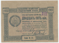 Russia - Ukraine Vucik 25 Kopeks 1923
P# S287, N# 228799; # 292; UNC