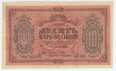 Russia - Ukraine 10 Karbovantsiv 1920 (ND)
P# S293, N# 228794; # AA 030; XF