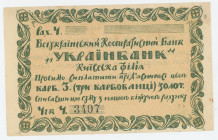 Russia - Ukraine Kyiv Cooperative Bank 3 Karbovantsa 1924
P# S327, N# 229303; # 3407; AUNC