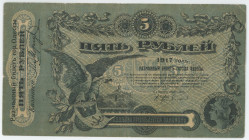 Russia - Ukraine Odessa 5 Roubles 1917
P# S335, N# 213163; # Н 211131; VF-