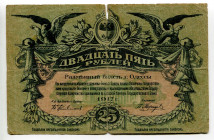 Russia - Ukraine Odessa 25 Roubles 1917
P# S337c, N# 229312; # Б 066567; F