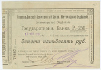 Russia - Ukraine Zhitomir Azov-Donskoy Bank 250 Roubles 1919
P# S356, AUNC