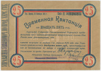 Russia - Crimea Kherson 25 rubles 1919
P# S376, N# 229352; # 12628; XF