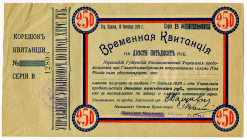 Russia - Crimea Kherson 250 Roubles 1919
P# S379, N# 229356; # В12808; With tears; XF+/AUNC-, Crispy