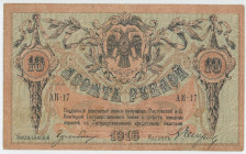 Russia - South Rostov-on-Don 10 Roubles 1918
P# S411b, N# 229855; # АК-17; VF-