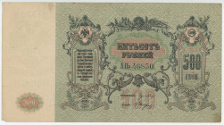 Russia - South Rostov-on-Don 500 Roubles 1918
P# S415d, N# 229858; # АЪ 46850; VF