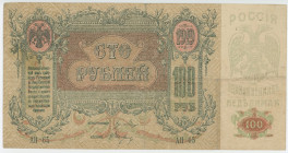 Russia - South Rostov-on-Don 100 Roubles 1919
P# S417, N# 229860; # АН-65; VF-