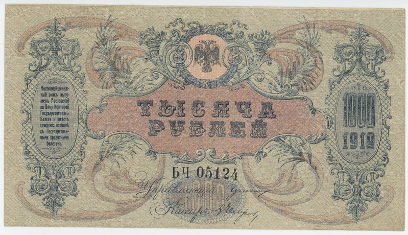 Russia - South Rostov-on-Don 1000 Roubles 1918
P# S418b, N# 229862; # БЧ 05124;...