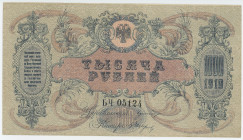 Russia - South Rostov-on-Don 1000 Roubles 1918
P# S418b, N# 229862; # БЧ 05124; VF