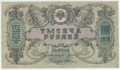 Russia - South Rostov-on-Don 1000 Roubles 1919
P# S418c, N# 229862; # ЯБ-00016; Low Serial Number; UNC