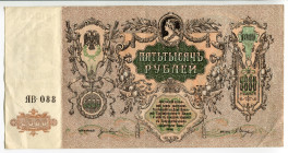 Russia - South Rostov-on-Don 5000 Roubles 1919
P# S419d, N# 210511; # ЯB-088; VF