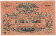 Russia - South High Command of the Armed Forces 10 Roubles 10 Roubles 1919
P# S421b, N# 229864; # ЧВ-88; UNC