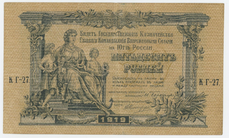 Russia - South High Command of the Armed Forces 50 Roubles 1919
P# S422, N# 229...
