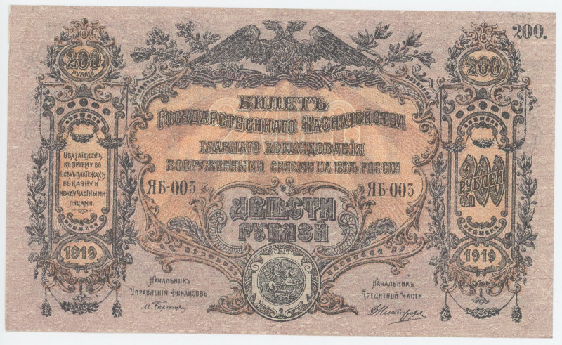 Russia - South High Command of the Armed Forces 200 Roubles 1919
P# S423, N# 22...
