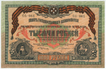 Russia - South High Command of the Armed Forces 1000 Roubles 1919
P# S424a, N# 229869; # OA-061; Odessa issue; UNC