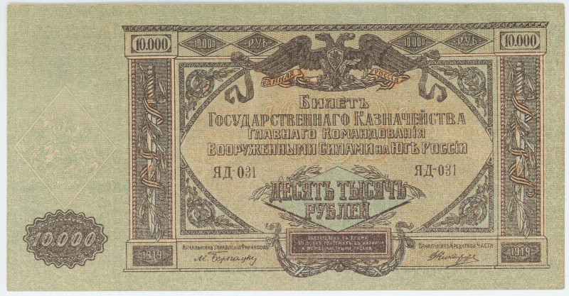 Russia - South High Command of the Armed Forces 10000 Roubles 1919
P# S425a, N#...