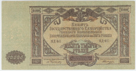 Russia - South High Command of the Armed Forces 10000 Roubles 1919
P# S425a, N# 204103; # ЯД-031; Rostov-on-Don; UNC