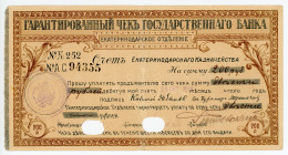 Russia - North Caucasus Ekaterinodar Cheque 200 Roubles 1918
P# S498C, N# 230560; # 94355; With seal: Eagle with crown; VF-XF