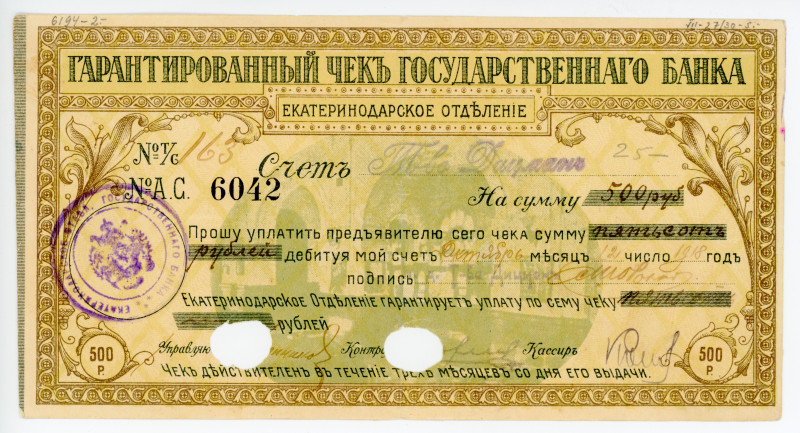 Russia - North Caucasus Ekaterinodar Cheque 500 Roubles 1918
P# S498E, N# 23056...