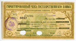 Russia - North Caucasus Ekaterinodar Cheque 500 Roubles 1918
P# S498E, N# 230563; # 6042; Bill of partnership Ditsman; With seal: Eagle with crown; V...