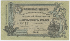 Russia - North Caucasus Vladikavkaz Rairoad Company 50 Roubles 1918
P# S593, N# 231123; # A18243; AUNC