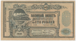 Russia - North Caucasus Vladikavkaz Railroad Company 100 Roubles 1918
P# S594, N# 231124; # A 360; XF