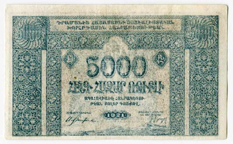 Russia - Transcaucasia Armenia 5000 Roubles 1921
P# S679, N# 231227; AUNC-UNC