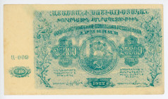 Russia - Transcaucasia Armenia 25000 Roubles 1922
P# S681a, N# 231229; Watermark: eagles up; XF