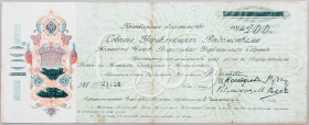 Russia - Urals Samara Directory 100 Roubles 1918
P# S808, N# 231995; # 21126; With tears; VF