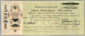 Russia - Urals Samara Directory 1000 Roubles 1918
P# S811, N# 232000; # 21217; F-VF