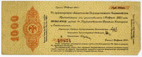 Russia - Siberia Siberian Provisional Administration Kolchak 1000 Roubles 1919
P# S844, N# 232081; # 49874; VF-