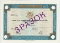 Ukraine PROMINVESTBANK Stocks 10000 Karbovantsiv 1993 Specimen
UNC