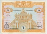 Ukraine Odessa City Government 50 Hryven 1997
# A-3 417198; VF