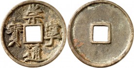 CHINA. 
Bei SONG-Dynastie, 960-1127. 
Hui Zong 1101-1125. Me-Zehner 34mm (1102-1106) (Grasschrift:) Chong Ning tong bao&nbsp;/ leer. Hartill&nbsp; 1...