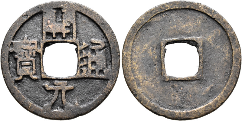 CHINA. Tang dynasty, 618-907. Cash (Bronze, 24 mm, 3.19 g), early type, circa 62...