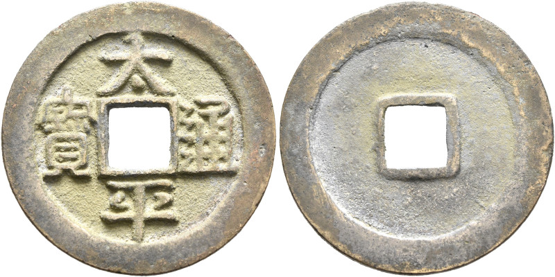 CHINA. Northern Song dynasty. Emperor Tai Zong, 976-997. Cash (Bronze, 24 mm, 3....