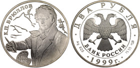 Russian Federation 2 Roubles 1999