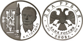 Russian Federation 2 Roubles 2008