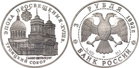Russian Federation 3 Roubles 1992 ЛМД