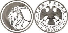 Russian Federation 3 Roubles 2003 ММД
