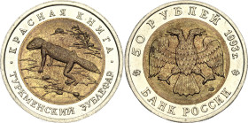 Russian Federation 50 Roubles 1993 ЛМД