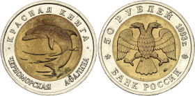 Russian Federation 50 Roubles 1993 ЛМД