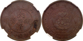 China Anhwei 10 Cash 1906 NGC AU
