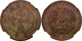 China Hupeh 10 Cash 1902 - 1905 (ND) NGC AU