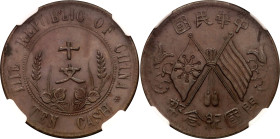 China Republic 10 Cash 1914 - 1917 (ND) NGC MS61 BN