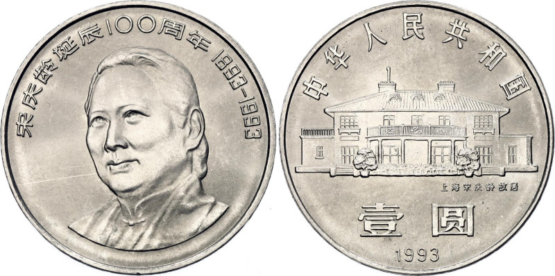 KM# 470, N# 13865; Nickel plated steel; 100th Anniversary of Birth of Soong Chin...