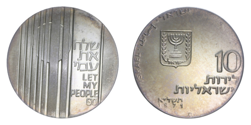 ISRAELE 10 LIROT 1971 AG. 26,20 GR. FDC/PROOF